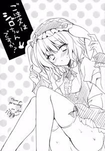 Page 17 of Gochuumon wa Sharo-chan desu ka? - preview thumbnail
