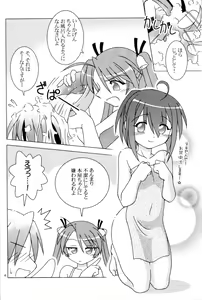 Page 5 of Boku no Juusha-sama - preview thumbnail