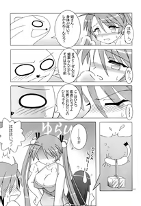 Page 10 of Boku no Juusha-sama - preview thumbnail