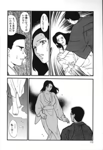 Page 110 of Hitozuma Moyou 2 Naburizuma - preview thumbnail