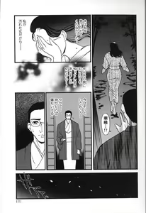 Page 111 of Hitozuma Moyou 2 Naburizuma - preview thumbnail