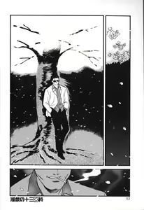 Page 112 of Hitozuma Moyou 2 Naburizuma - preview thumbnail