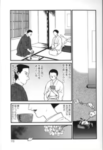 Page 113 of Hitozuma Moyou 2 Naburizuma - preview thumbnail