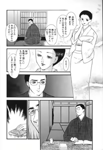 Page 114 of Hitozuma Moyou 2 Naburizuma - preview thumbnail