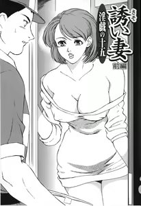 Page 134 of Hitozuma Moyou 2 Naburizuma - preview thumbnail