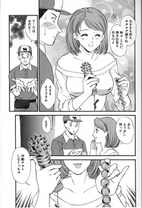 Page 137 of Hitozuma Moyou 2 Naburizuma - preview thumbnail