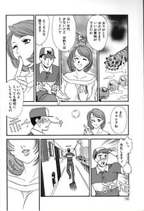 Page 150 of Hitozuma Moyou 2 Naburizuma - preview thumbnail