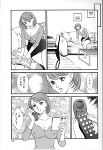 Page 151 of Hitozuma Moyou 2 Naburizuma - preview thumbnail