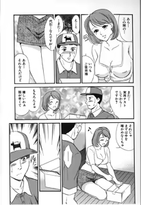 Page 155 of Hitozuma Moyou 2 Naburizuma - preview thumbnail