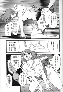 Page 163 of Hitozuma Moyou 2 Naburizuma - preview thumbnail
