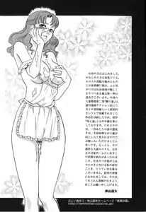 Page 174 of Hitozuma Moyou 2 Naburizuma - preview thumbnail