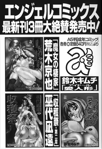 Page 177 of Hitozuma Moyou 2 Naburizuma - preview thumbnail