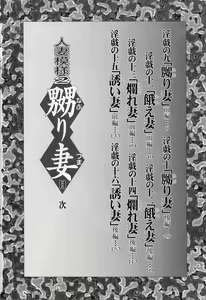 Page 6 of Hitozuma Moyou 2 Naburizuma - preview thumbnail