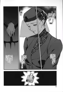 Page 70 of Hitozuma Moyou 2 Naburizuma - preview thumbnail