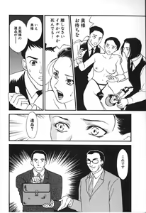 Page 76 of Hitozuma Moyou 2 Naburizuma - preview thumbnail