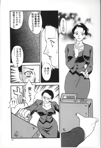 Page 77 of Hitozuma Moyou 2 Naburizuma - preview thumbnail