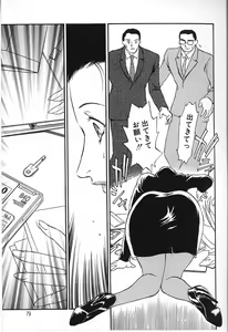 Page 79 of Hitozuma Moyou 2 Naburizuma - preview thumbnail