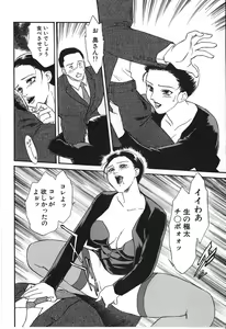 Page 84 of Hitozuma Moyou 2 Naburizuma - preview thumbnail