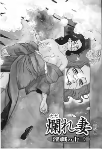 Page 90 of Hitozuma Moyou 2 Naburizuma - preview thumbnail