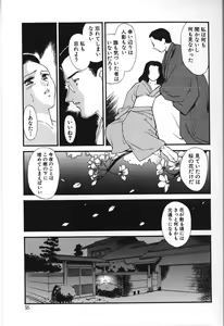 Page 95 of Hitozuma Moyou 2 Naburizuma - preview thumbnail