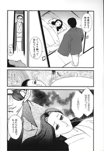 Page 96 of Hitozuma Moyou 2 Naburizuma - preview thumbnail