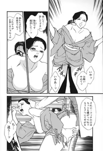Page 98 of Hitozuma Moyou 2 Naburizuma - preview thumbnail