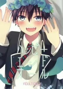 Happy End All - hentai manga cover image
