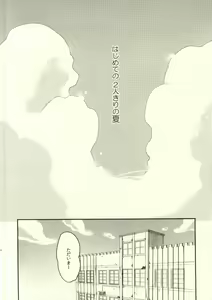 Page 4 of Happy End All - preview thumbnail