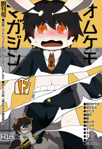 Omukemo Magazine Soukangou — hentai manga cover on Fhentai