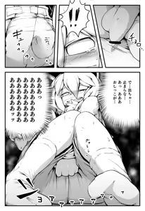 Page 101 of Omukemo Magazine Soukangou - preview thumbnail