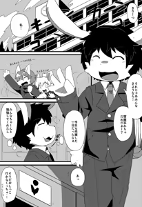 Page 111 of Omukemo Magazine Soukangou - preview thumbnail