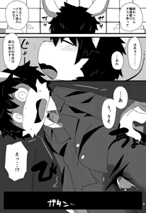 Page 112 of Omukemo Magazine Soukangou - preview thumbnail