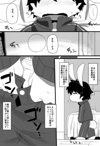 Page 113 of Omukemo Magazine Soukangou - preview thumbnail