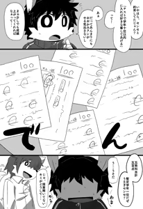 Page 117 of Omukemo Magazine Soukangou - preview thumbnail