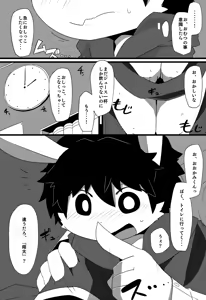 Page 122 of Omukemo Magazine Soukangou - preview thumbnail