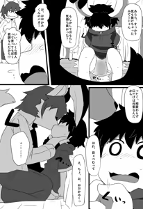 Page 125 of Omukemo Magazine Soukangou - preview thumbnail