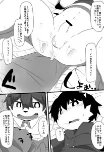 Page 129 of Omukemo Magazine Soukangou - preview thumbnail