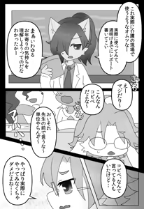 Page 13 of Omukemo Magazine Soukangou - preview thumbnail