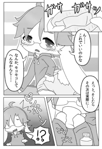 Page 14 of Omukemo Magazine Soukangou - preview thumbnail