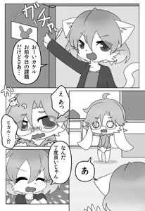 Page 15 of Omukemo Magazine Soukangou - preview thumbnail