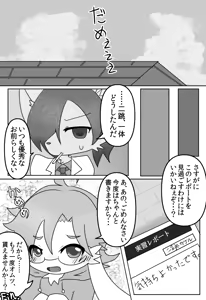 Page 19 of Omukemo Magazine Soukangou - preview thumbnail