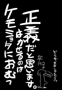 Page 2 of Omukemo Magazine Soukangou - preview thumbnail
