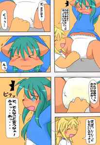 Page 22 of Omukemo Magazine Soukangou - preview thumbnail
