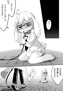 Page 25 of Omukemo Magazine Soukangou - preview thumbnail