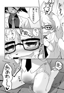 Page 26 of Omukemo Magazine Soukangou - preview thumbnail