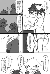 Page 29 of Omukemo Magazine Soukangou - preview thumbnail