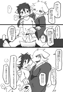 Page 32 of Omukemo Magazine Soukangou - preview thumbnail