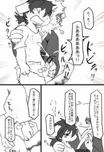 Page 33 of Omukemo Magazine Soukangou - preview thumbnail
