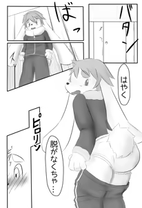 Page 36 of Omukemo Magazine Soukangou - preview thumbnail
