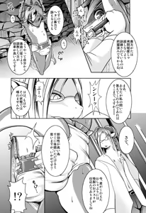 Page 44 of Omukemo Magazine Soukangou - preview thumbnail